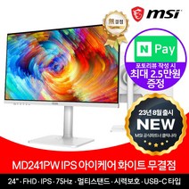 MSI MD241PW 24인치 IPS FHD 모니터 무결점