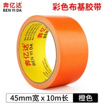 인테리어카페트 억달 컬러 단면 부키 러그 테이프 강력함 하이 점착 DIY 장식 전시회 이음매 결혼기념일 2877501470, 오렌지색 색 45mm 와이드 *10