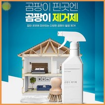 곰팡이 제거제 베란다 벽지 얼룩 제거 화장실 청소 세제 욕실 방지제 벽 추천 주방 부엌 욕실 화장실 목욕 키친 리빙 다목적 가성비 다용도 실용 기타 생활 용품 소품, 곰팡이제거제400ml1+1