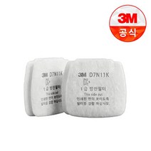 3M 1급 방진 필터 D7N11K 1조 산업 안전 방독 면체 마스크 분진 용접