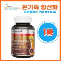 캐나다 프로폴리스500 180캡슐 대용량 하루1캡슐 간편섭취 온가족건강 간편 꿀벌 벌집 항산화 식약처 기능성인정 플라보노이드 PROPOLIS 홈쇼핑 청소년 성장기 부모님