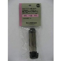 일본직발송 9. 후지 공업 (FUJI KOGYO) 탑 커버 KTC 20 B004S9KHPW, One Size_One Color, One Color