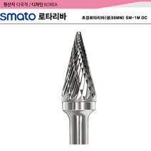 초경로타리바(생크6MM) SM-2M DC, 단품