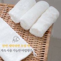 음식기름얼룩 걱정없이 빨아쓰는 초극세사 마법행주