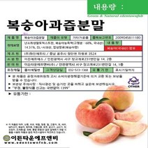 IF1 복숭아과즙분말 1kg, 상세페이지 참조