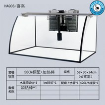 해수어 열대어 구피 미니 관상어 해수어항 수족관 어항, 58CM 블랙 보온