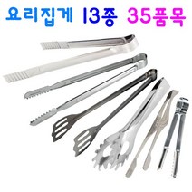 요리용 집게 13종 35품목 뷔페 치킨 셀러드 셀프집게, 10-3 잠금장치꽃잎집게(대) 40cm