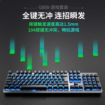 키보드 게이밍 무소음 부드러운 백라이트 선물 게임용 노트북 저소음 한손 자판기 조용한 컴퓨터 아크릴 롤전용 키감좋은 프로게, 단일사이즈, A
