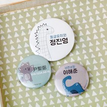 디자인아지트 캐릭터버튼 쥬라기월드 45mm, 1개, 쥬라기3-한글1