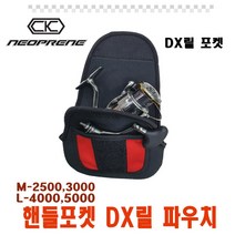 CK로드 핸들 DX포켓 파우치 / 릴보관용 / 릴주머니 / 릴케이스, M-2500.C3000
