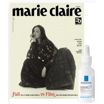 마리끌레르 (Marie Claire) 2023년 10월호(세럼) / 표지 김고은 / 라포슈포제 시카플라스트 리페어 세럼 B5 / 예약판매