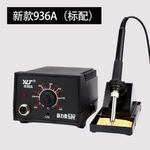 온도조절 인두기 각인 목공예 공방 전문가용 땜질, 블래 기본