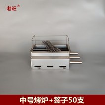 캠핑꼬치구이기계 회전식그릴 스토브 야생 야외 상업 온도 문자열 무연 오븐 홈 중국어 숯 두꺼운 스테인레스 스틸 그릴, 중형 오븐 + 기호 50