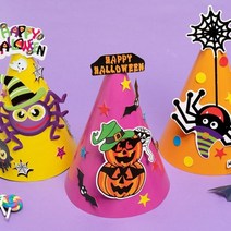 할로윈 종이 꼬깔모자 만들기 파티모자, 분홍마녀