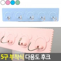 어린이집 고리수건 벽고리 5구 정리용품 소품걸이, 화이트