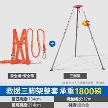 알루미늄 합금 구조 삼각대 화재 맨홀 우물 구조 장비, E타입 삼각대 1800lbs