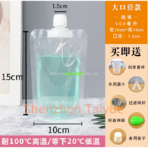 일회용 음료팩 스파우트 파우치 치어팩 업소용 육수보관팩 카페음료 포장 테이크아웃 밀봉팩, O.100ml-1.5구경 + 200세트개