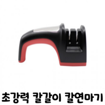 초강력 칼갈이 칼연마기, 1개