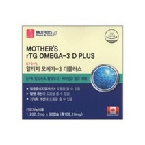 마더스 알티지 오메가3 디플러스 90캡슐