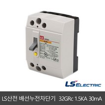 LS 전선 누전차단기 산전 32GRC 1.5KA 30mA 20A 30A