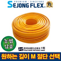 공장몰 고압 분무기호스 25mm X 1M 절단호스 커플링 제외, 1개