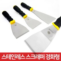 고급 경화형 스테인레스 스틸 스크래퍼 스텐헤라 껌칼, 스크래퍼 일반날