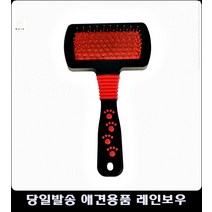털날림 이중모 브러쉬 강아지빗질 고양이털제거 죽은털제거 일자빗 털빗