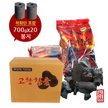 고향 참숯 1BOX(700gx20봉) 착화탄 바베큐그릴 무공해숯 흑탄 바베큐그릴장착 60분사용 원목숯