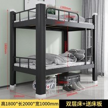 이층 침대 아파트직원 기숙사프레임 침대 높낮이 침실 더블침대, 08.블랙 더블 레이어 1.0미터