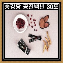 송강당 공진백년 30포 건강즙 한방즙 한방엑기스 30포 1박스