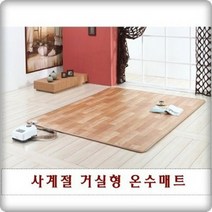 한일따사랑 온수매트 싱글1인용 소형 구들장 거실용 바닥용 장판 방수 조용한 저소음 두툼한두깨 정품 최고급 폭신한 모노륨 사계절 온열매트 국내온수매트전제품호환조절기 100%국내생산