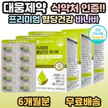 바나바잎추출물 코로솔산 대웅생명과학혈당건강바나바60정 아연 셀렌, 3개, 60정(2개월분)