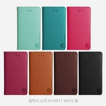 노트10 N971 N970 히든 뽁뽁이 덮개 고정 카드 명함 지폐 수납 다이어리 케이스