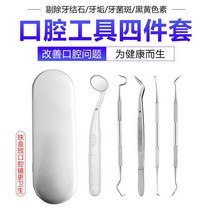 셀프 치석 제거 제거기 거울 치경 치과치석제거 치아, 치과 용 거울 + 4 피스 철 상자