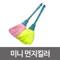 [u1858K:j]W21E95D삼정 미니먼지킬러 먼지청소 먼지털이개 먼지털이(e1856:j)