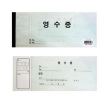 영수증 거래명세요 세금계산서 출금전표 고급영수증 가로형 20권입1묶음 MO (올핀)_937EA