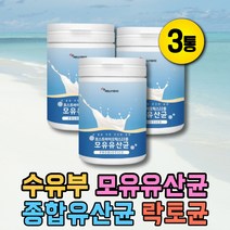 마이크로바이옴 락토바실러스가세리 신프로바이오틱스 유산균먹이 신생아 유아 유산균 락토바실러스 애시도필러스 루테리유산균 프로이바이오틱스 락티스 유산구균 유산간균 비피덤