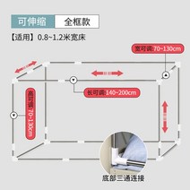 사각모기장 대형 텐트 1인용 2층 침대 학생 기숙사 개폐식 브래킷 침대 상하 가리개 커튼 지지대 모기장 기둥129325, adjustable, 01