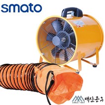 스마토 포터블팬 닥트호스 모음 공업용 산업용 배풍기 환풍기 송풍기 써큘레이터, [04] 포터블팬 SMP-G30, 1개