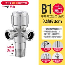 삼각 304 스텐레스 앵글밸브 온수 연장 일진 이출 더운 물 기 위 4부 그치다 1877759795, B1 각형 겹 출 담장에 들어가다 3