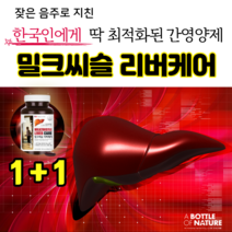 몸이피곤할때 피로회복 영양제 <3차재입고> 간에좋은 영양제 밀크시슬 실리마린 간비타민 간기능개선제 / SILYMARIN UDCA mvl2 LDH수치 간영양제 밀크씨슬 피곤할때영양제, 1+1″ class=”wr-img”></a></div></div></div></div><div class=