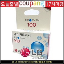 토너코리아 LG LIP 3310CW LIP3310S2 블루 브랜드 정품잉크 200매, 1, 본상품선택