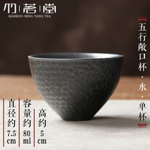 도자기그릇 세트 거친 도자기 마스터 컵 단일 세라믹 일본 쿵푸 차 작은 그릇 모자 샘플 구축, 28 see hrt