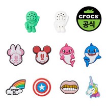 크록스 본사공식 지비츠 10종 세트