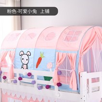 벙커침대텐트 실내 2층 이층 여자 꾸미기동굴 캠핑 커텐 남자 아이방, 2. 토끼