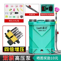 충전식 전동 농약분무기 살포기 자동 방역소독 20L 대형, 20L20A듀얼코어고압펌프, 1개