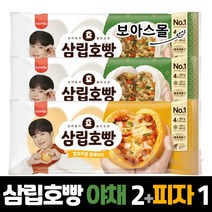 삼립 야채호빵 2봉 + 피자호빵 1봉, 1세트, 360g