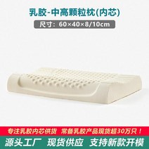 태국 자연 라텍스 편안한 경추베개 긴장완화 거북목 일자목 코어마사지 기능성 편한 목베개, 라텍스베개