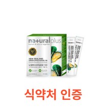 내츄럴플러스 뉴질랜드 초록입홍합 100 30포 환 분말 동결건조 뉴질랜드초록홍합 초록잎홍합 뉴질랜드푸른홍합 그린홍합 녹색홍합 그린머슬 리프리놀 관절 건강식품 30포 1개월분, 30포X1박스