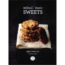 Beksul / Basic SWEETS : 백설 스위츠, 포스트페이퍼, 우보람 저
